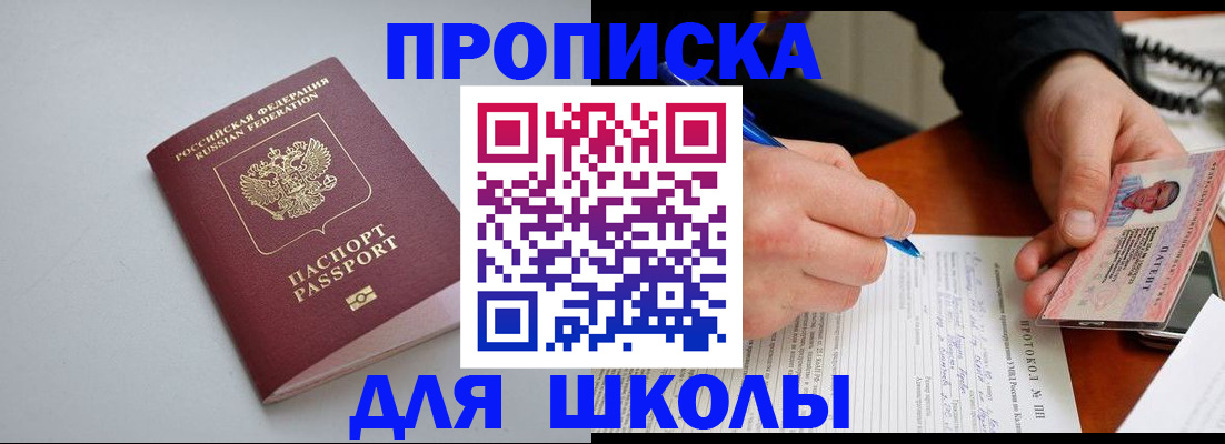 миграционный учет в Бахчисарае